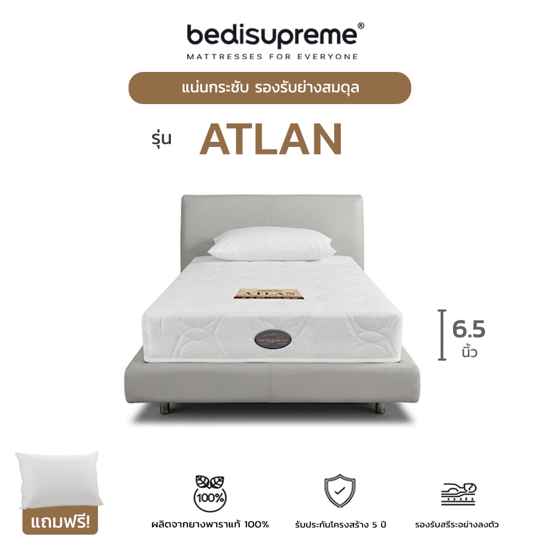 ที่นอน 3.5 ฟุต BEDISUPREME รุ่น ATLAN หนา 6.5 นิ้ว หุ้มผ้าแจ๊คการ์ด_0